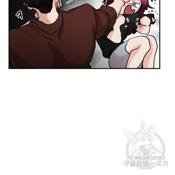 달콤살벌한 부부 52화 21