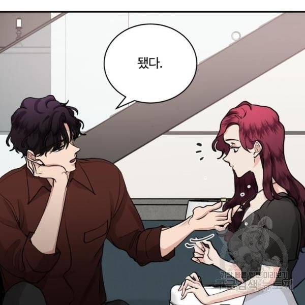 달콤살벌한 부부 52화 22