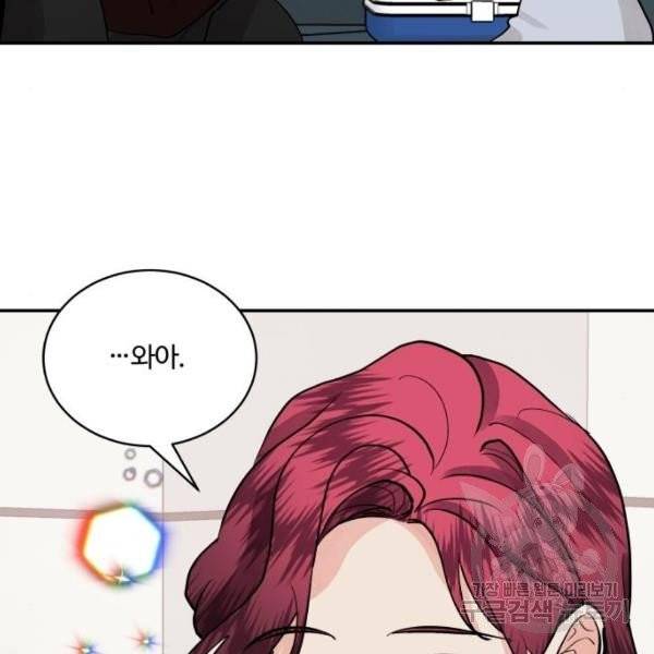 달콤살벌한 부부 52화 23