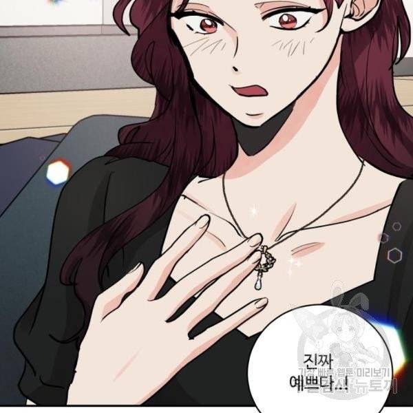 달콤살벌한 부부 52화 24