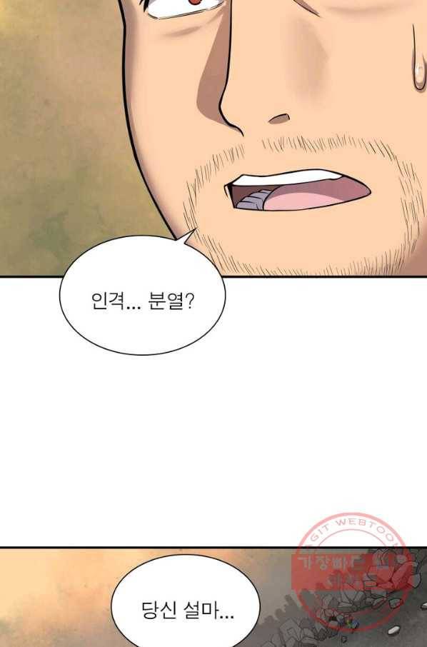 빌런리스트 75화 9