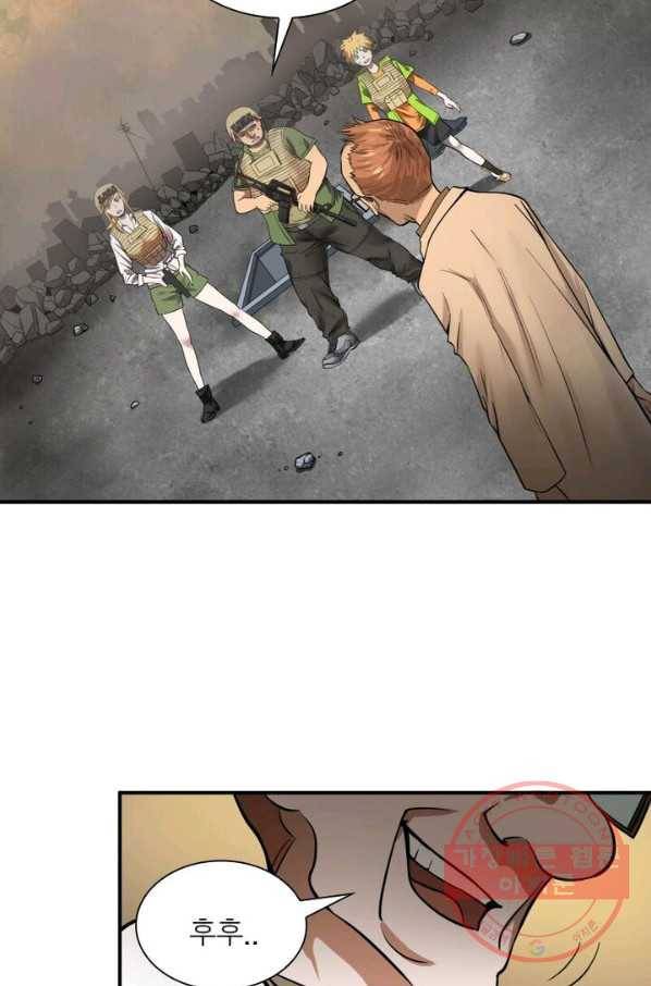 빌런리스트 75화 10