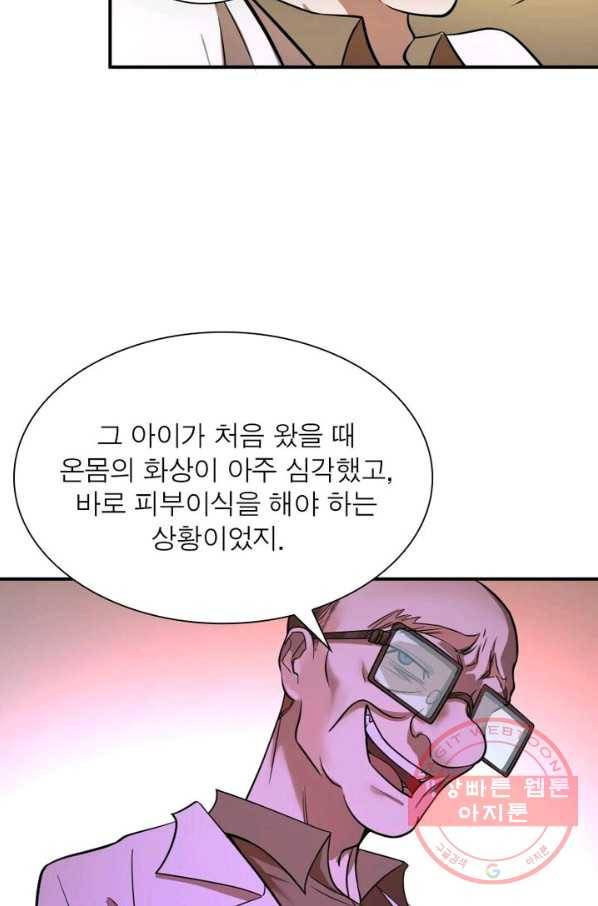빌런리스트 75화 11
