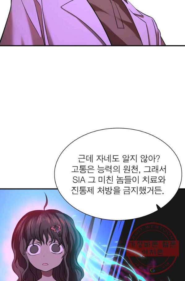 빌런리스트 75화 12