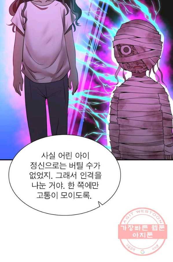 빌런리스트 75화 13