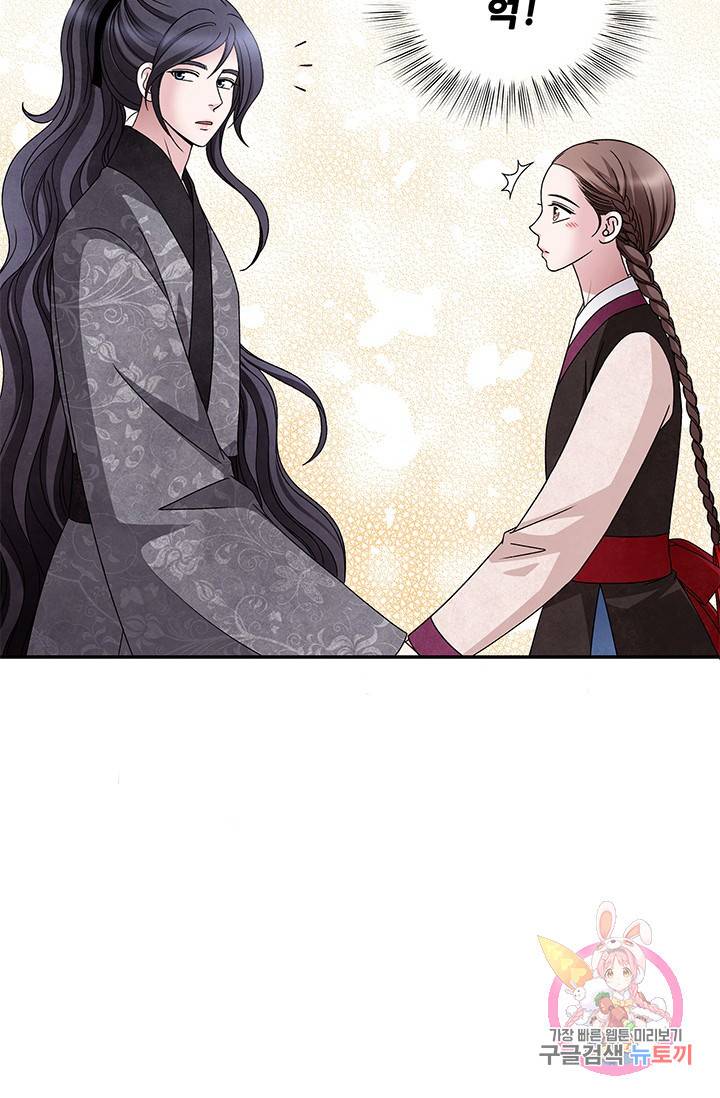 폐월화 : 야수의 꽃 55화 2