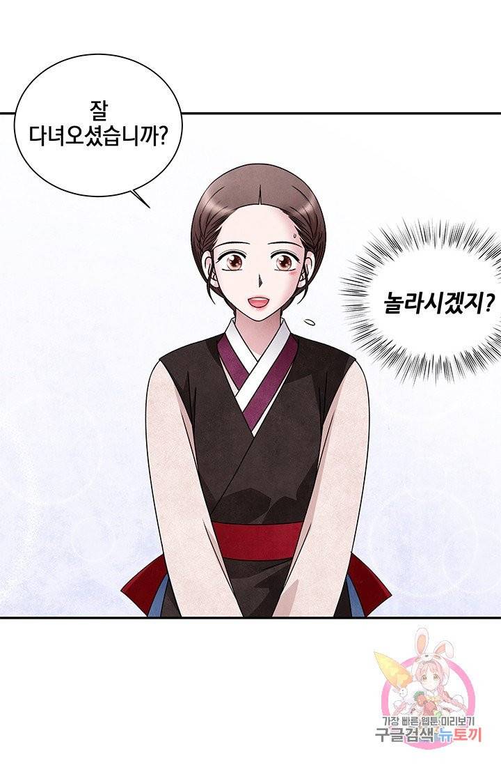 폐월화 : 야수의 꽃 55화 6