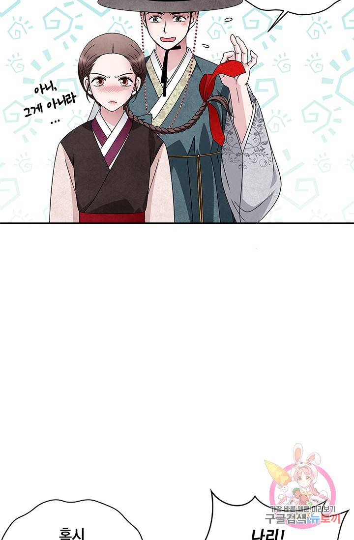 폐월화 : 야수의 꽃 55화 10