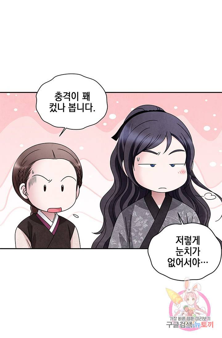 폐월화 : 야수의 꽃 55화 15