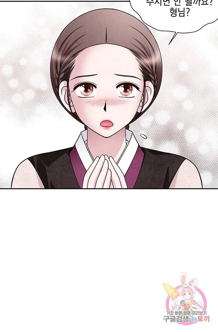 폐월화 : 야수의 꽃 55화 24