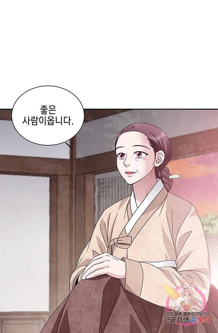 폐월화 : 야수의 꽃 55화 28