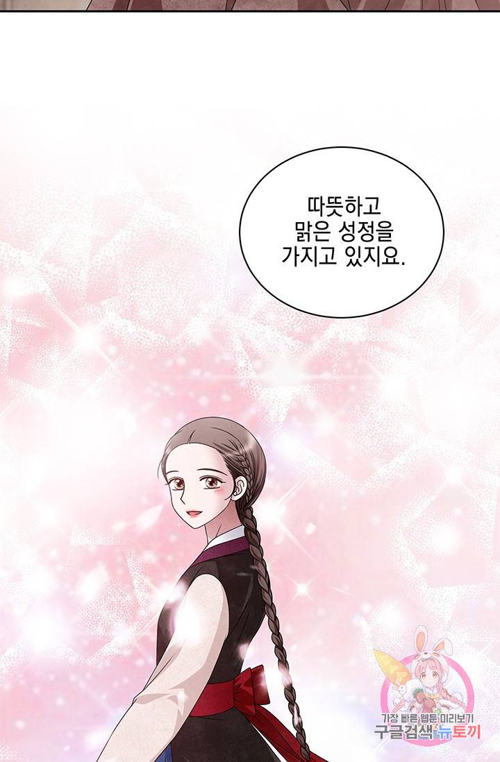 폐월화 : 야수의 꽃 55화 29