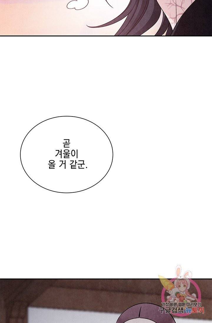 폐월화 : 야수의 꽃 55화 36