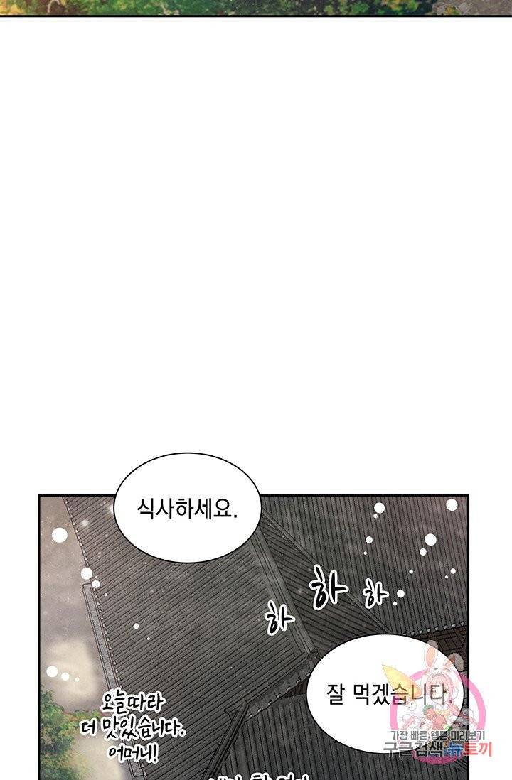폐월화 : 야수의 꽃 55화 50