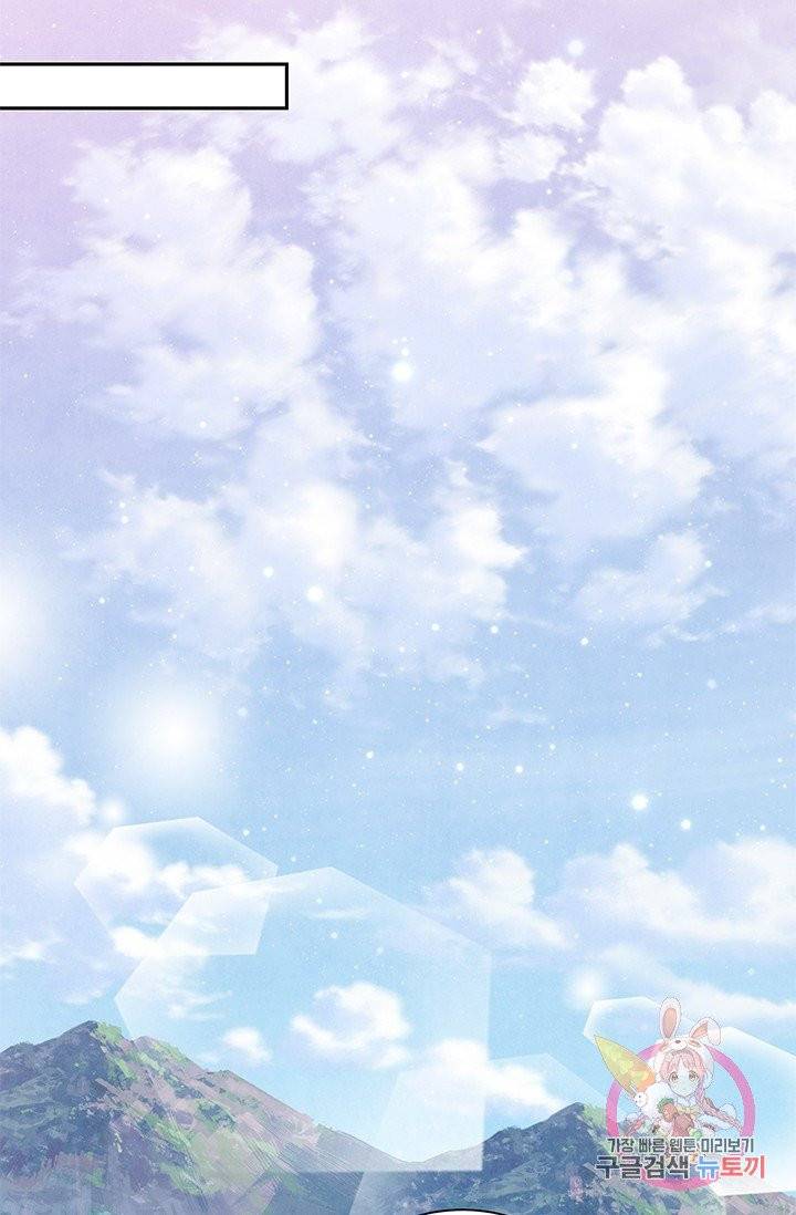 폐월화 : 야수의 꽃 55화 52