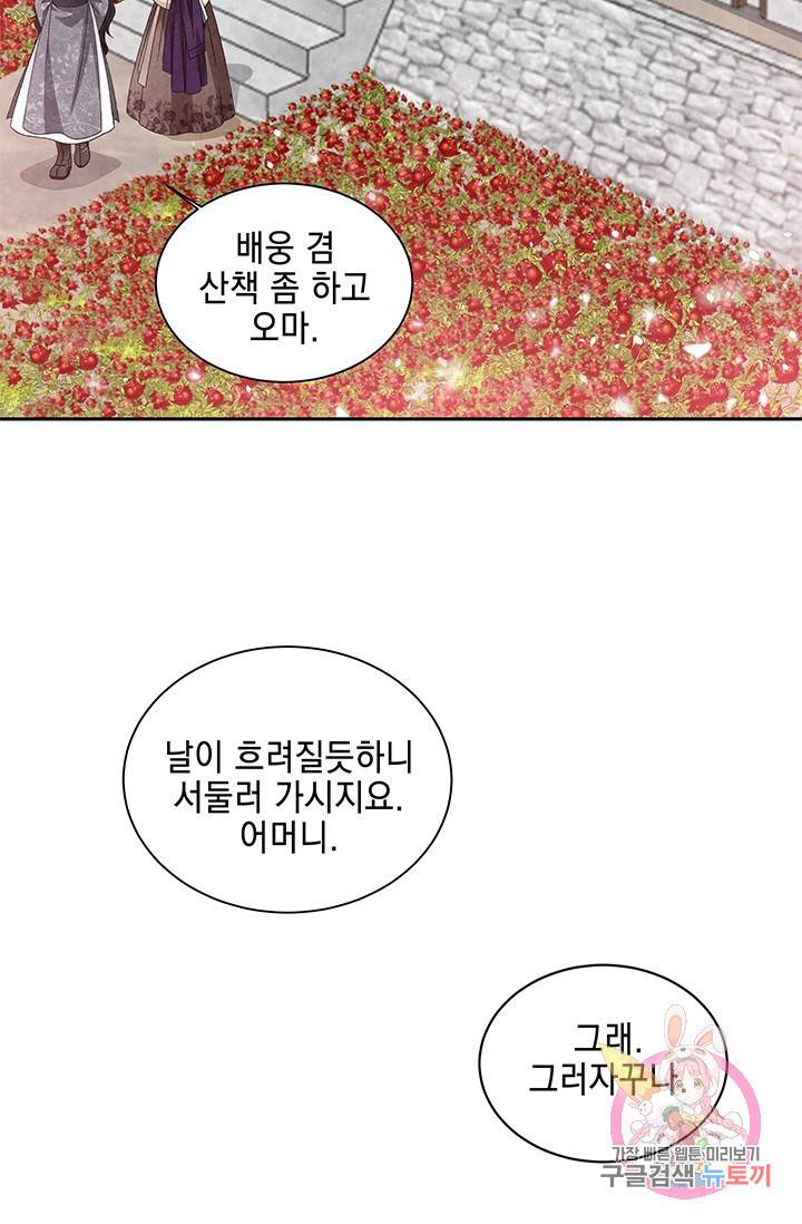 폐월화 : 야수의 꽃 55화 54
