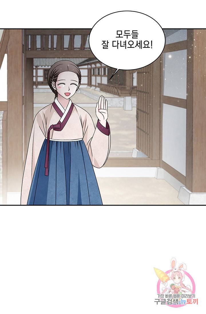 폐월화 : 야수의 꽃 55화 55