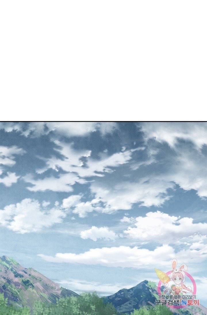 폐월화 : 야수의 꽃 55화 56