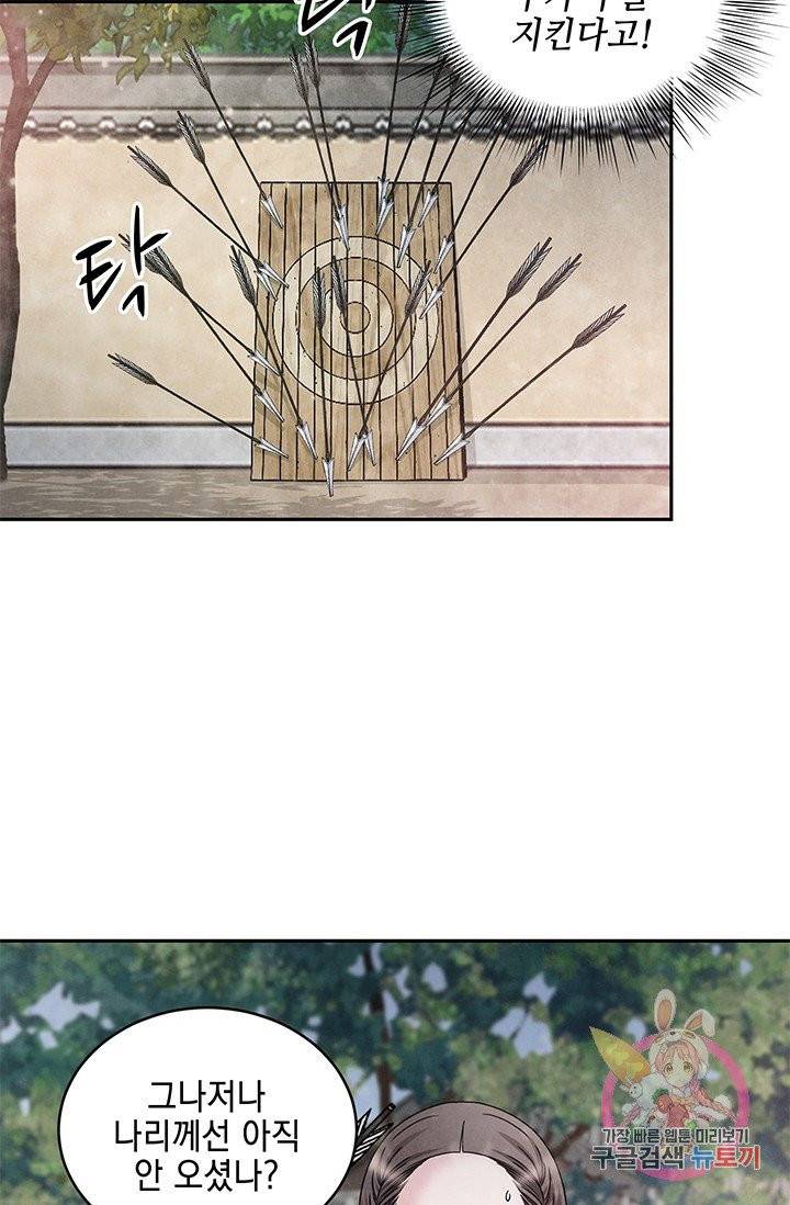 폐월화 : 야수의 꽃 55화 62
