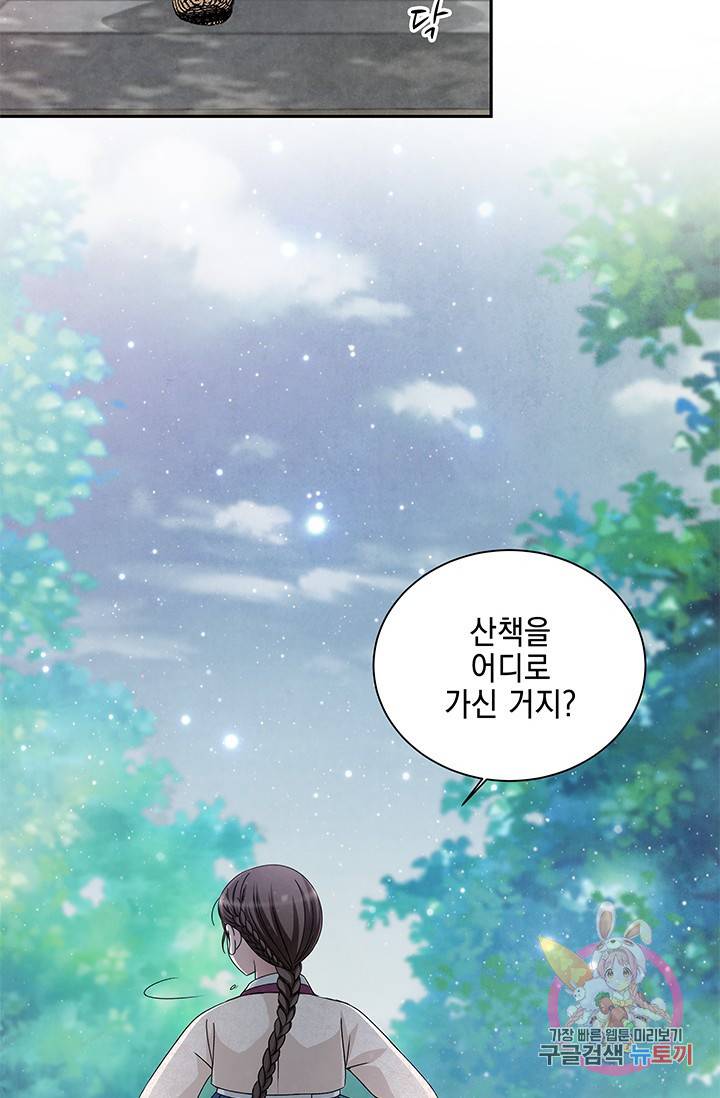 폐월화 : 야수의 꽃 55화 64