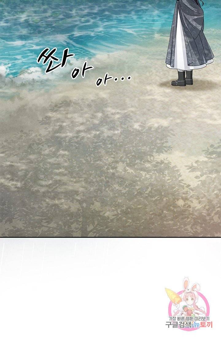 폐월화 : 야수의 꽃 55화 67