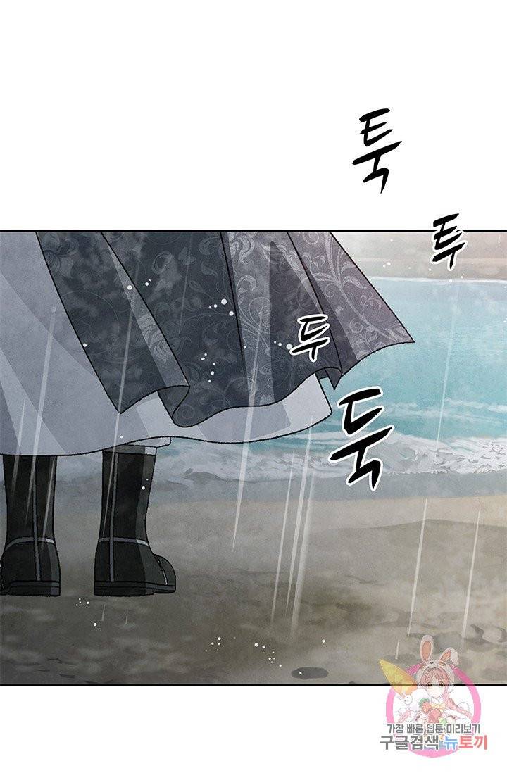 폐월화 : 야수의 꽃 55화 68