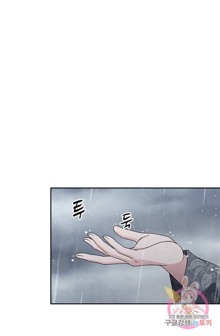 폐월화 : 야수의 꽃 55화 69