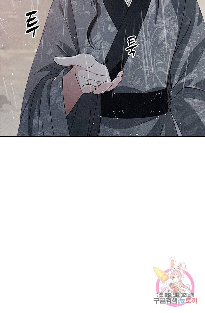 폐월화 : 야수의 꽃 55화 71