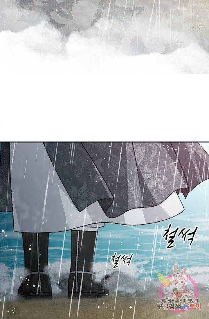 폐월화 : 야수의 꽃 55화 76