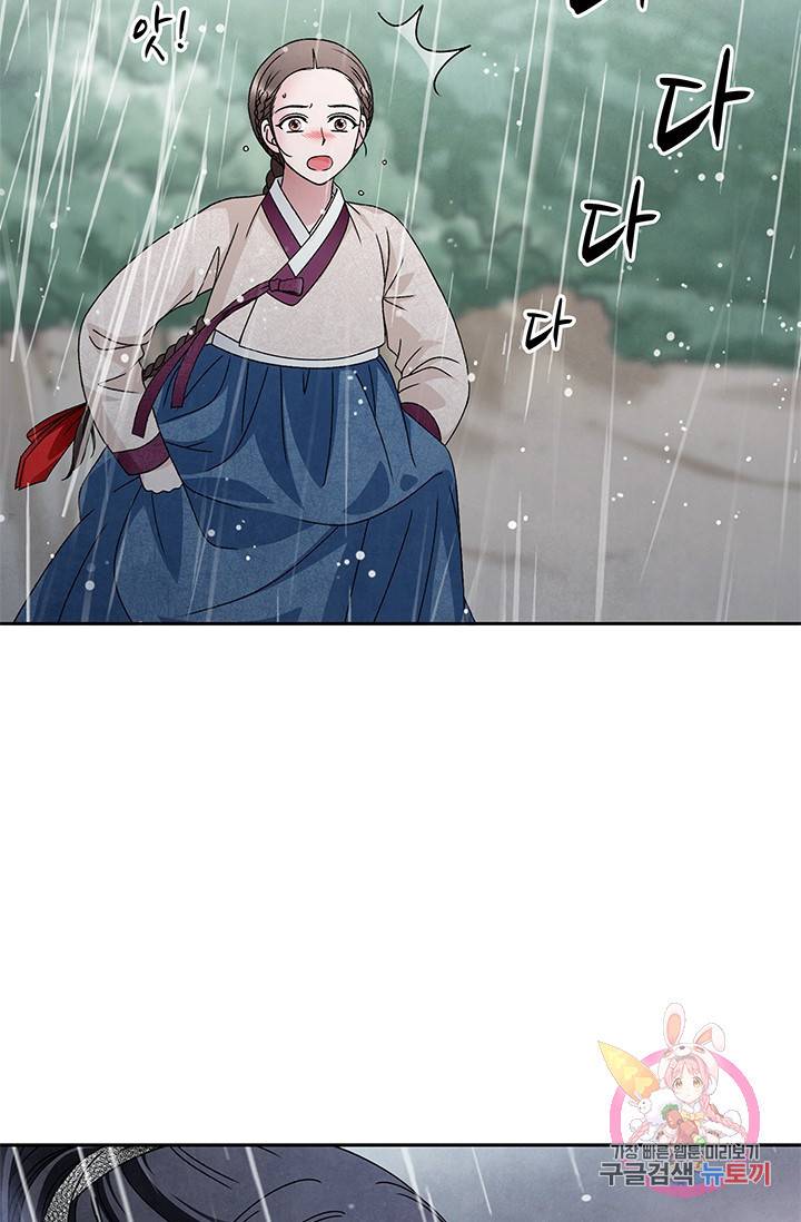 폐월화 : 야수의 꽃 55화 79