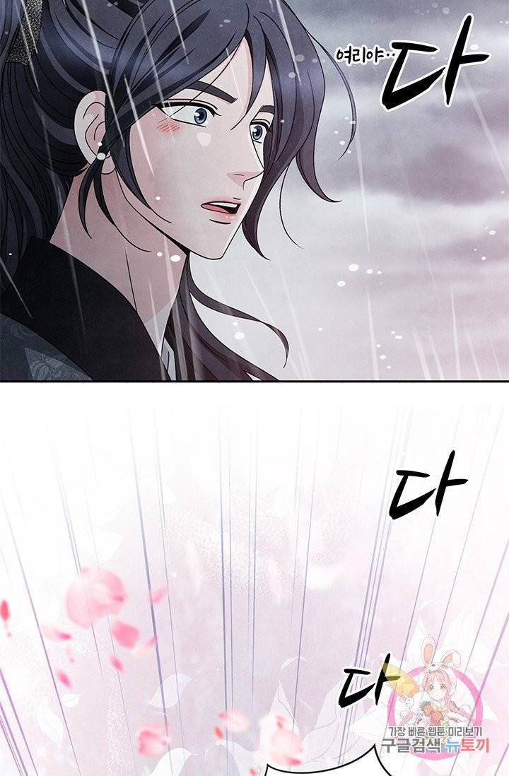 폐월화 : 야수의 꽃 55화 80
