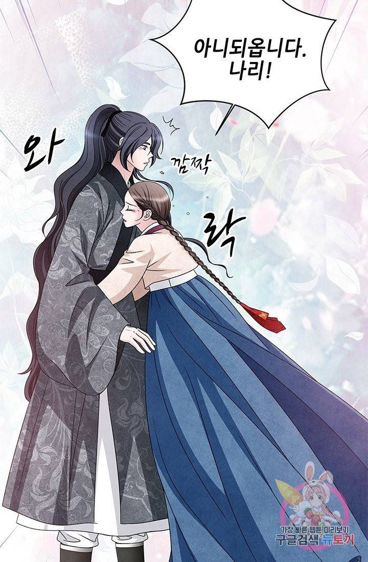 폐월화 : 야수의 꽃 55화 81
