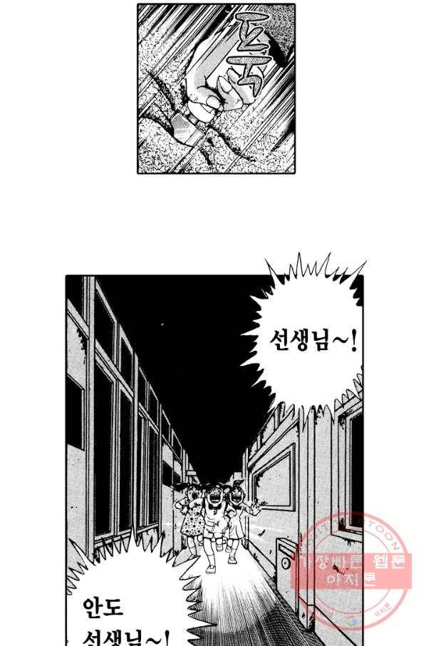 빨간 마스크 괴담 6화 4