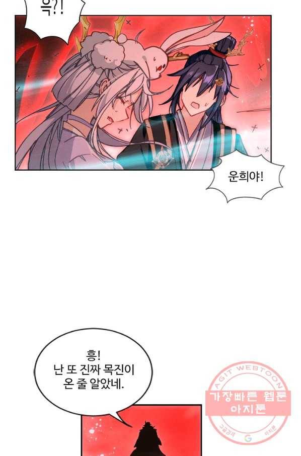 창궁방 : 불멸의 신화 99화 11