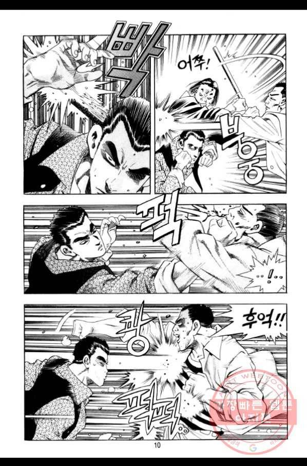 대두목 7화 7