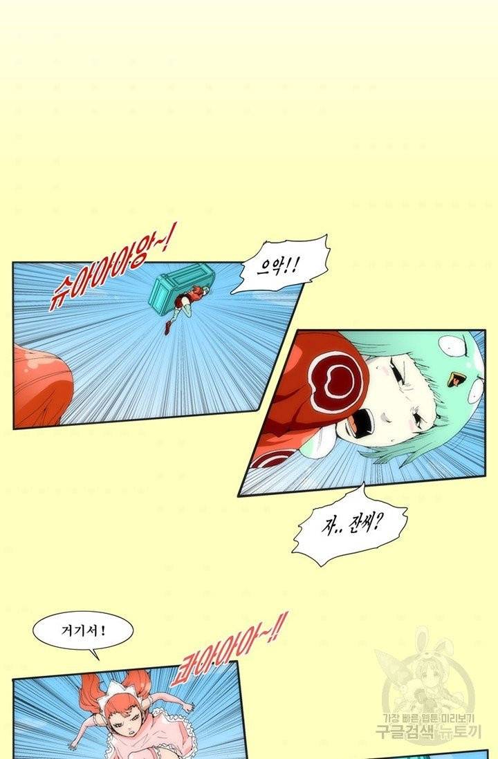 술 9화 2