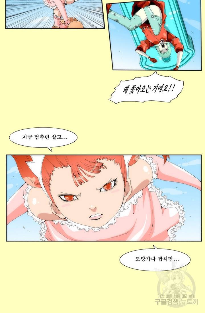 술 9화 3
