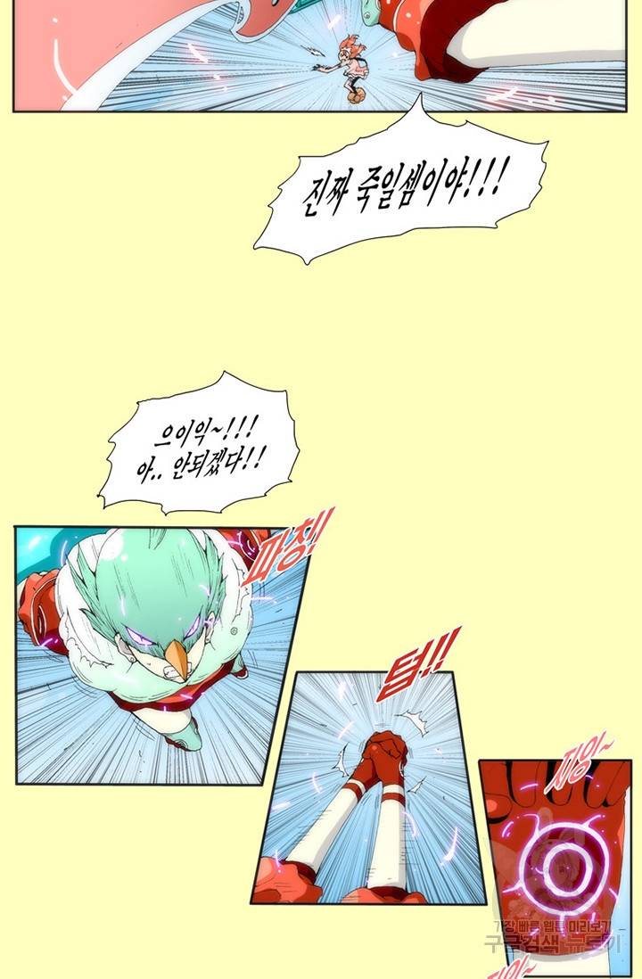 술 9화 6