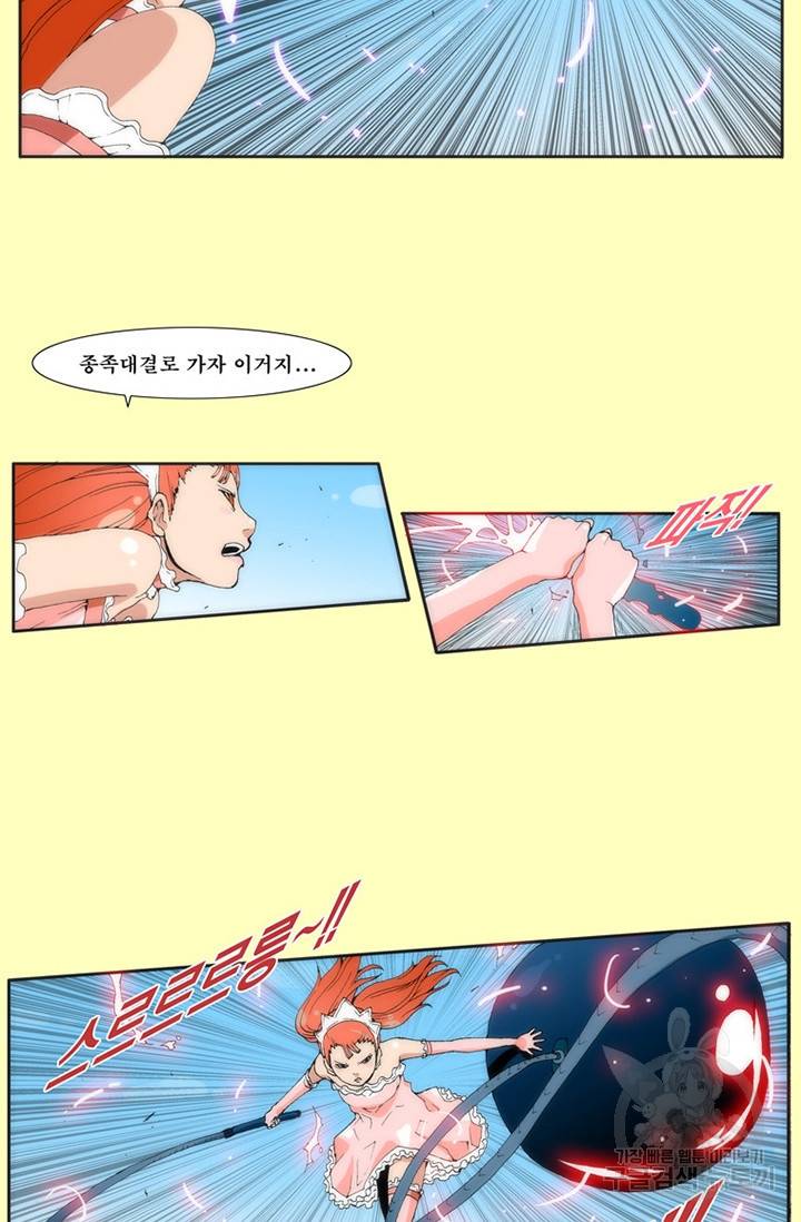 술 9화 9