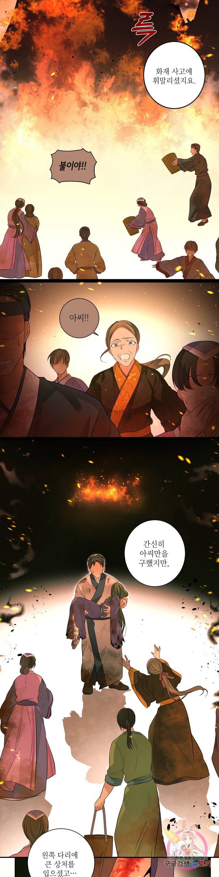꽃은 꽃으로, 잎은 잎으로 3화 4