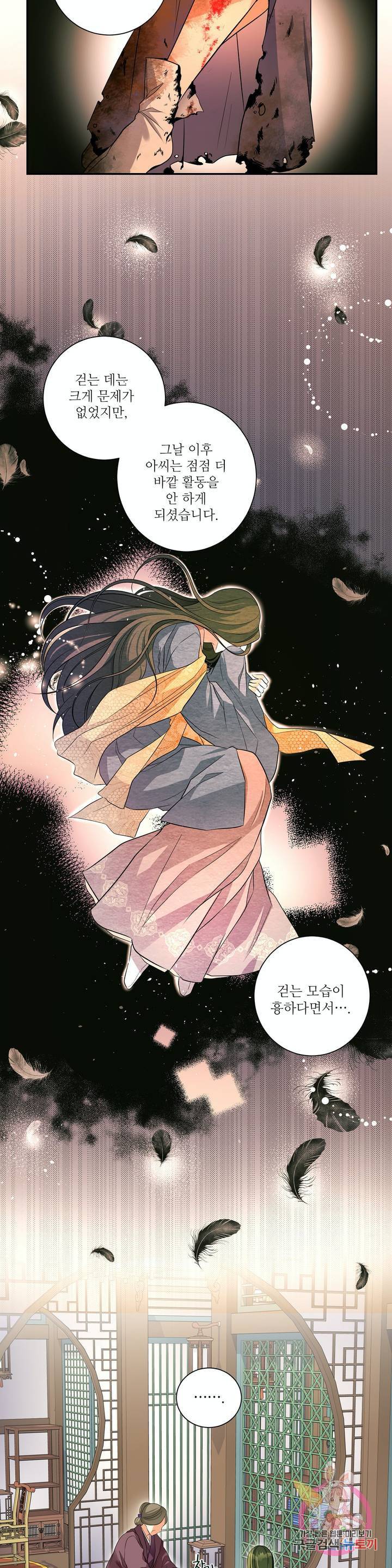꽃은 꽃으로, 잎은 잎으로 3화 5