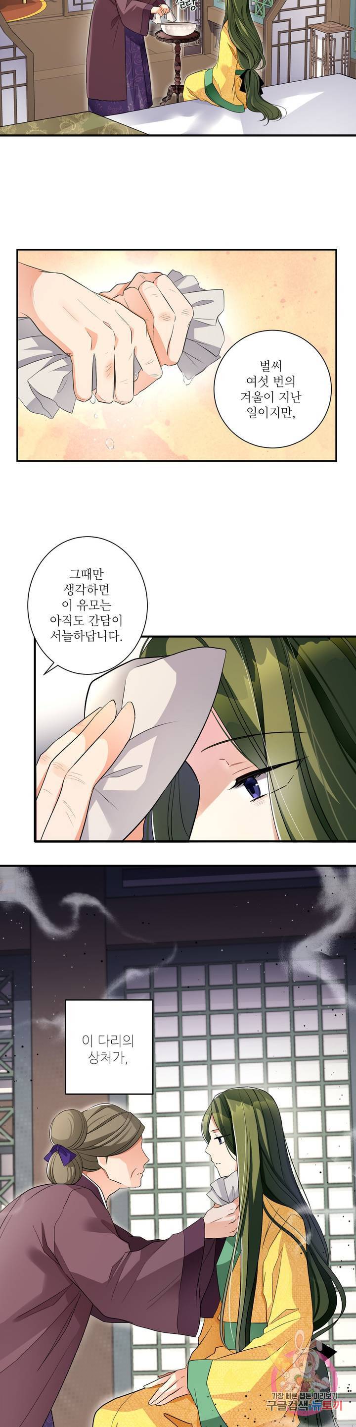 꽃은 꽃으로, 잎은 잎으로 3화 6