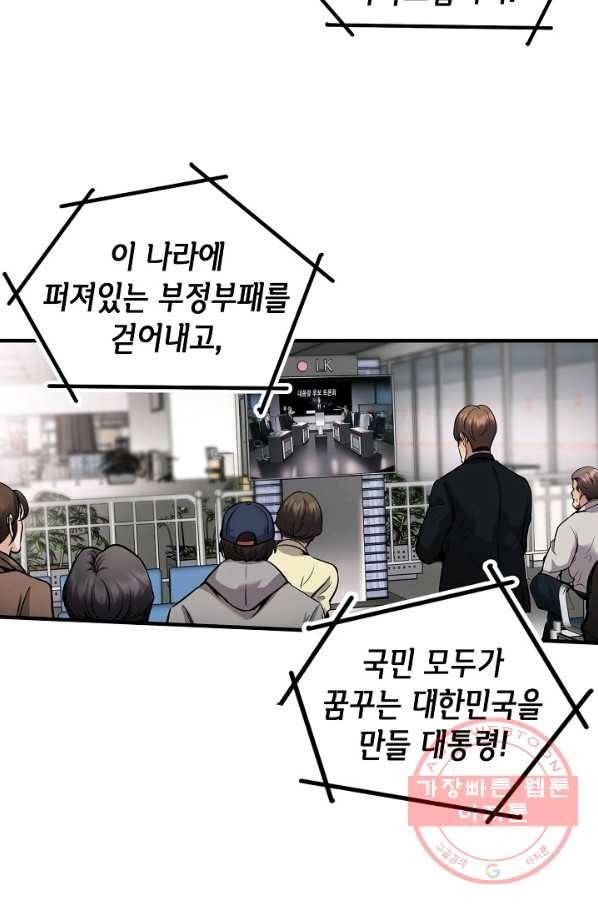 어게인 마이 라이프 136화 2