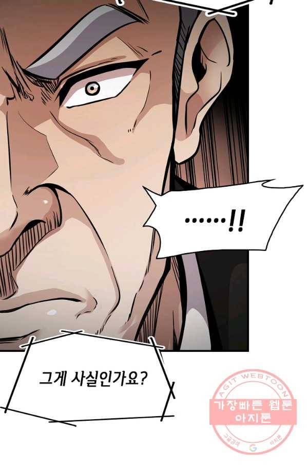 어게인 마이 라이프 136화 10