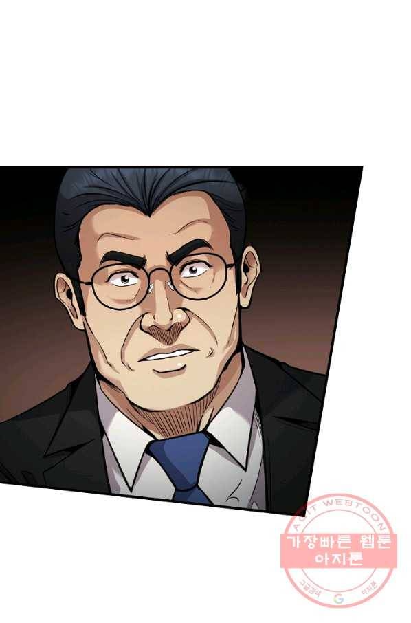 어게인 마이 라이프 136화 11