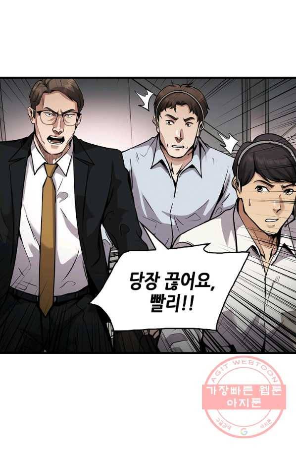 어게인 마이 라이프 136화 15