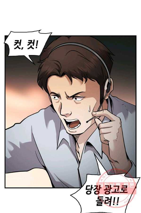 어게인 마이 라이프 136화 16