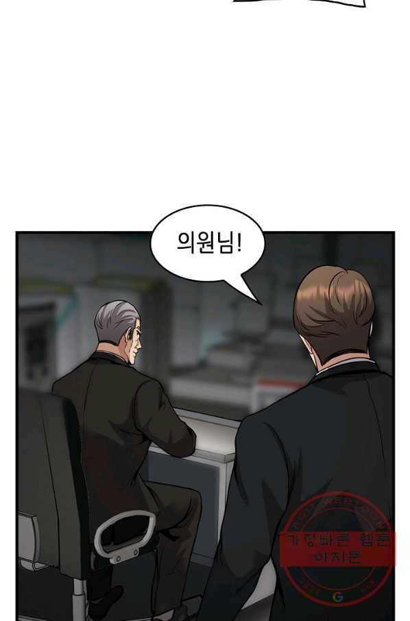 어게인 마이 라이프 136화 17