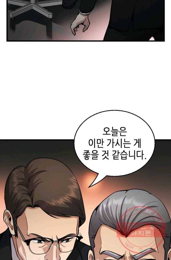 어게인 마이 라이프 136화 18