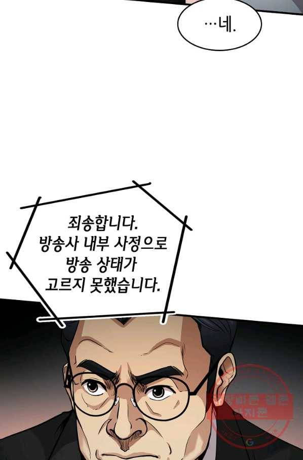 어게인 마이 라이프 136화 21